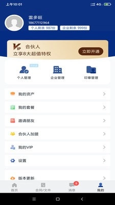 普天同签通用版图4