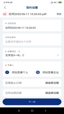 普天同签通用版图5