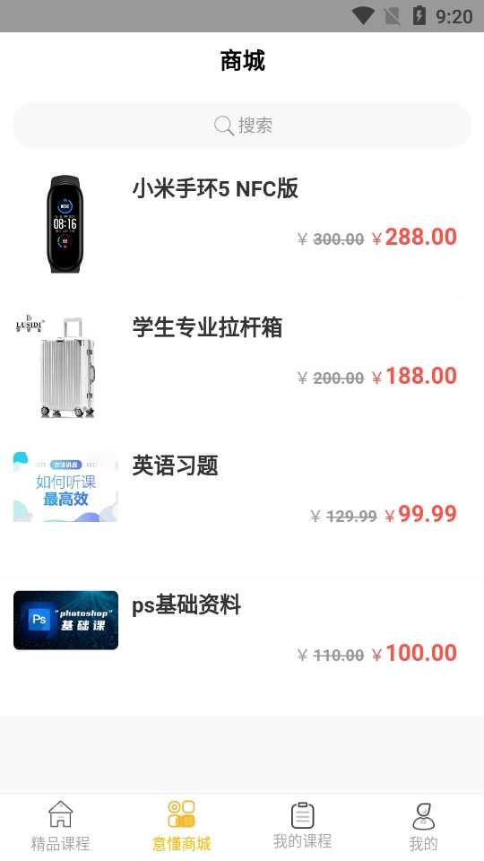 意懂教育手机版图4