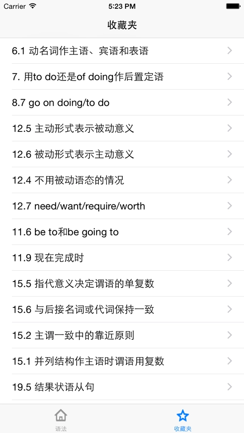 英语语法详解最新版图3