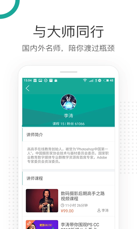 高高手安卓免费版图2