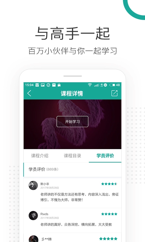 高高手安卓免费版图3
