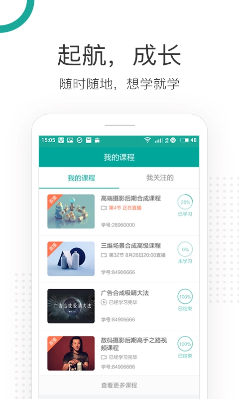高高手安卓免费版图4