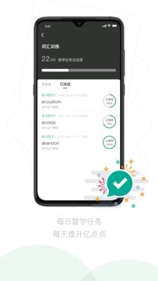 嗡嗡优课官方版图2