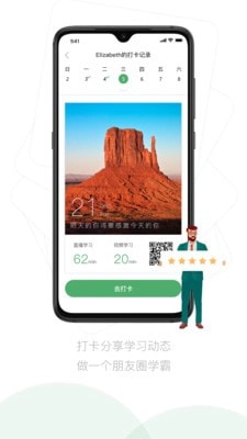 嗡嗡优课官方版图3