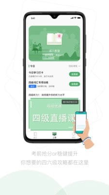 嗡嗡优课官方版图4
