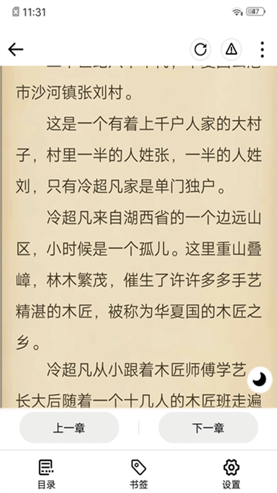 连阅小说最新版图3