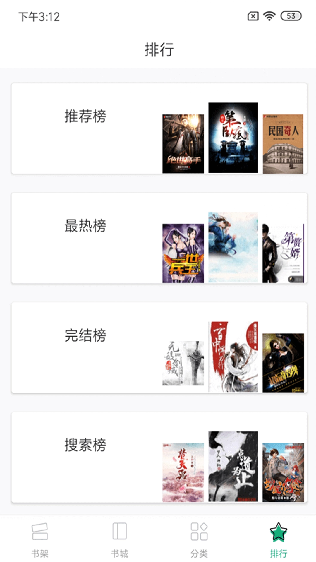 连阅小说最新版图4