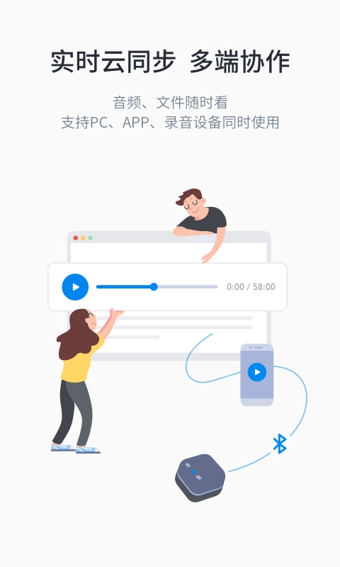 晓语听听无广告版图2