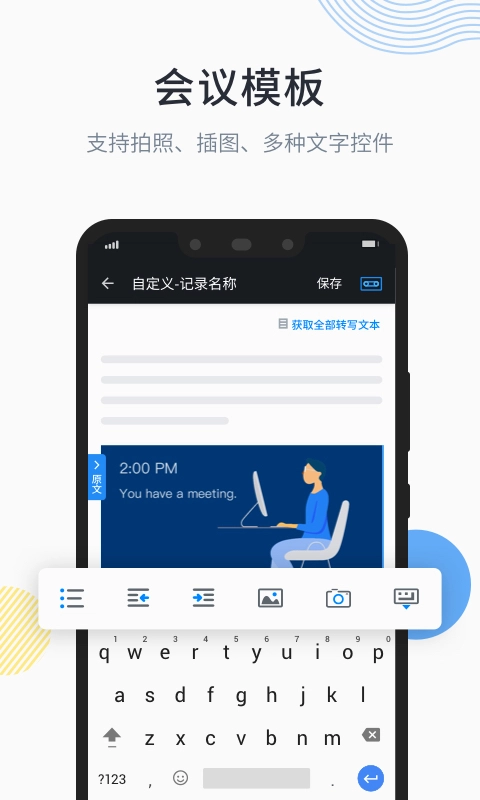 晓语听听无广告版图4