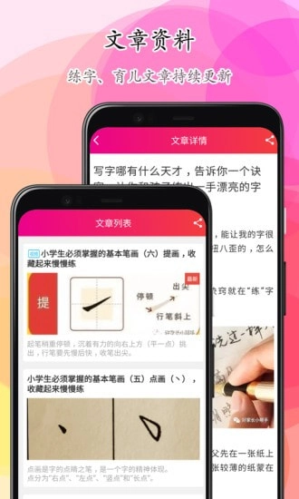 笔顺笔画大全直装版图5
