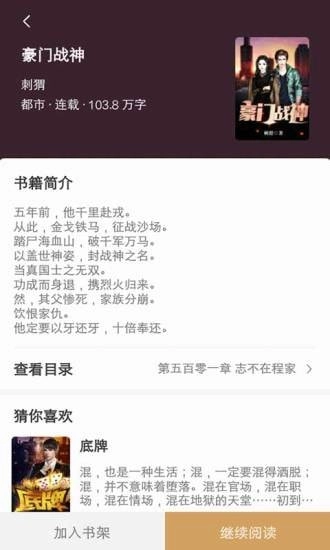 瓜子小说官方版图2