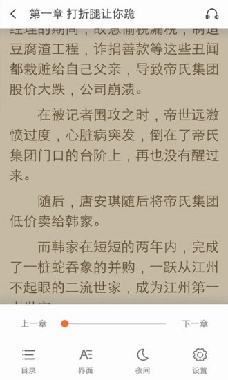 瓜子小说官方版图3