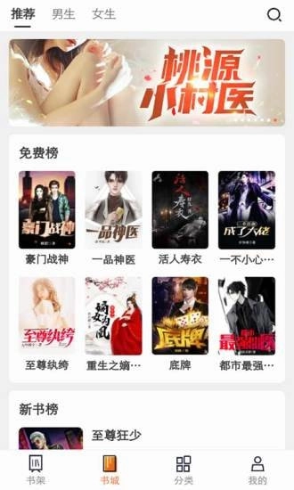 瓜子小说官方版图4
