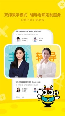 正小保课堂最新免费版图2