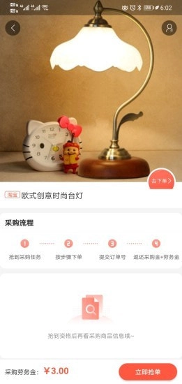 淘发现免费原版图2