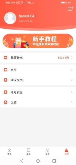 淘发现免费原版图3