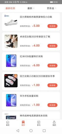 淘发现免费原版图4