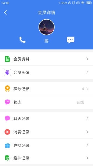 周大生超级导购通用版图2