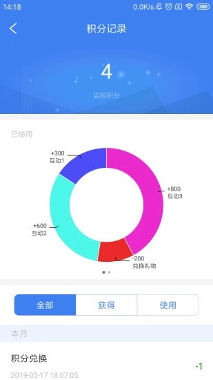 周大生超级导购通用版图4