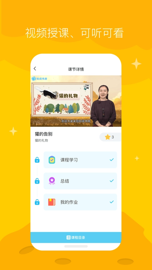 知阅书房原版图3