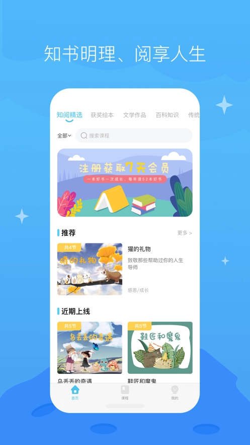 知阅书房原版图4