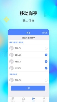 捷服务手机正版图2