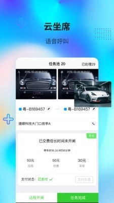 捷服务手机正版图3