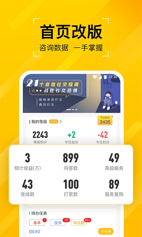 听芝老师端免费原版图2