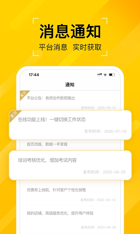 听芝老师端免费原版图3