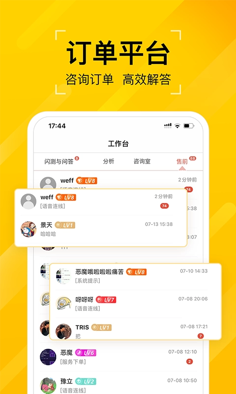 听芝老师端免费原版图4