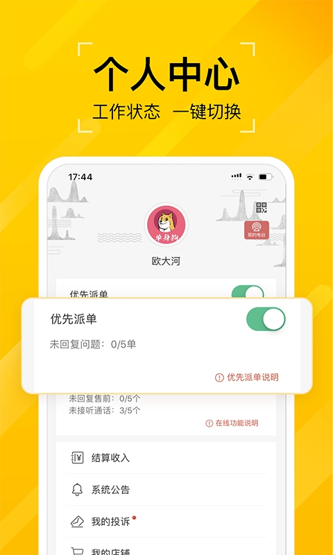 听芝老师端免费原版图5