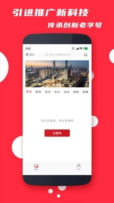 经济Plus安卓直装版图2
