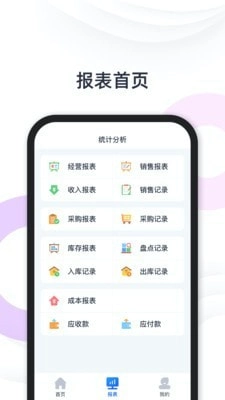 快乐阿凡提官方正版图2