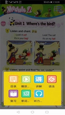 外研英语一起一下无广告版图4