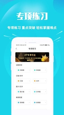 摩托车驾考助手通用版图4