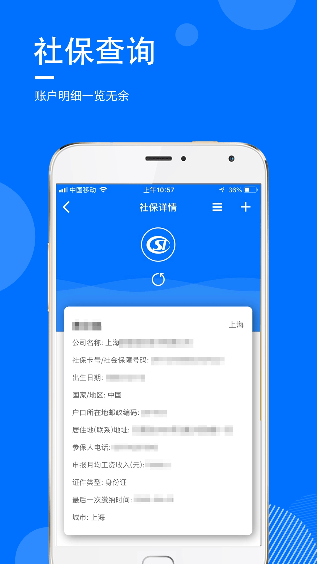 指尖查免费原版图2