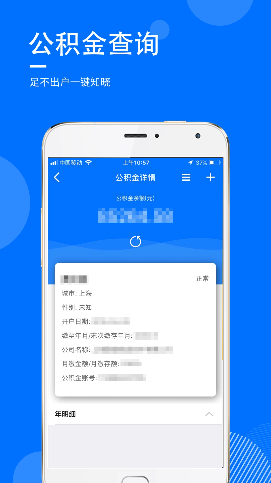 指尖查免费原版图3