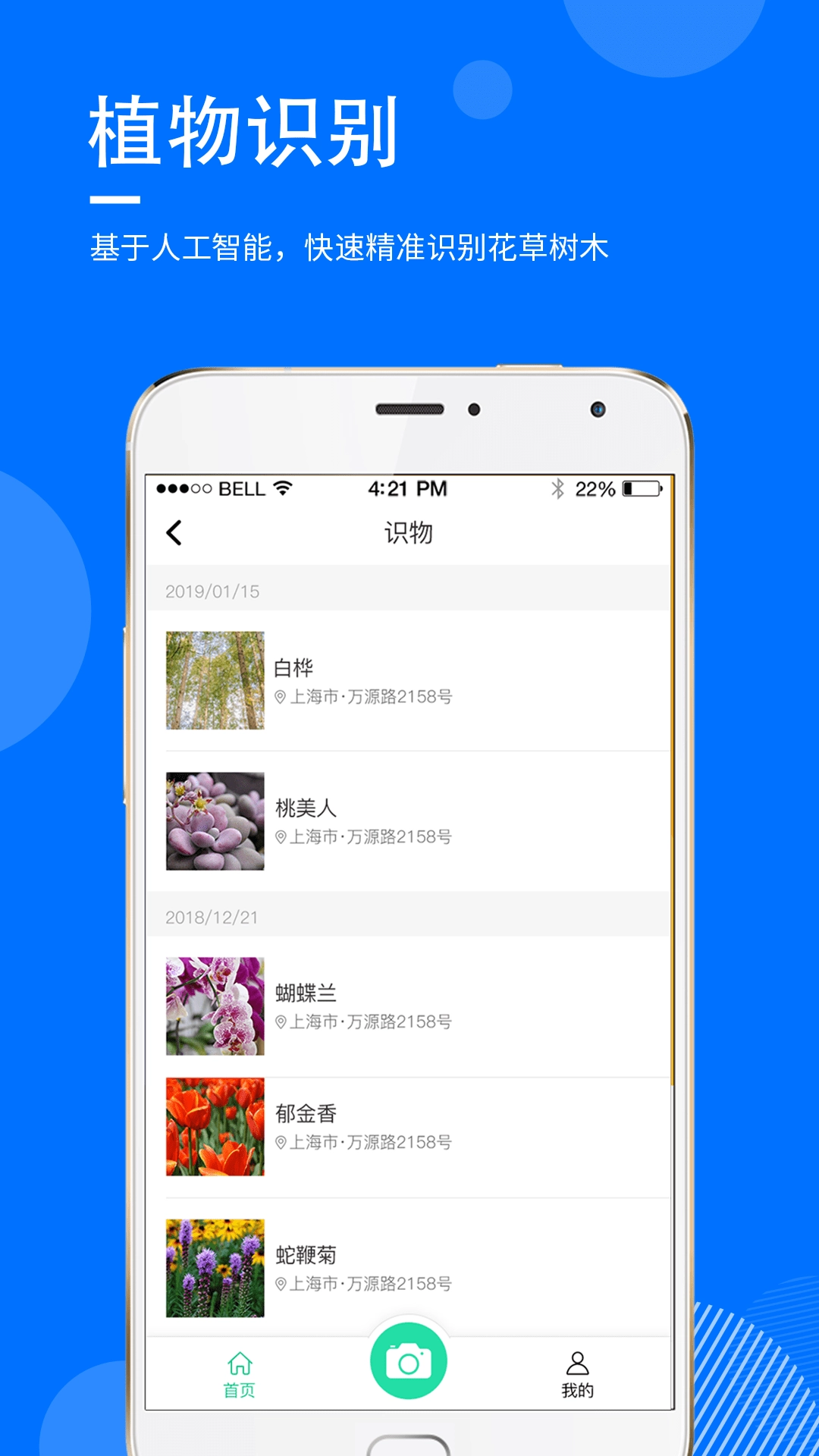 指尖查免费原版图4