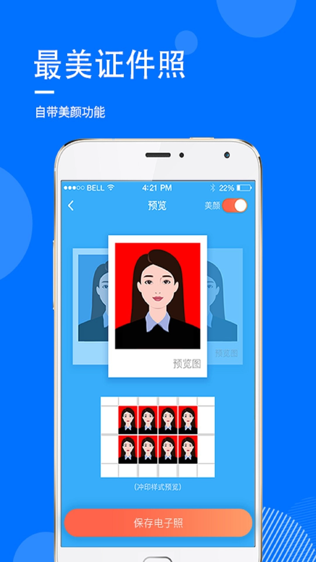 指尖查免费原版图5
