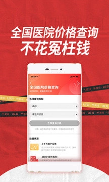 美呗医美手机最新版图2