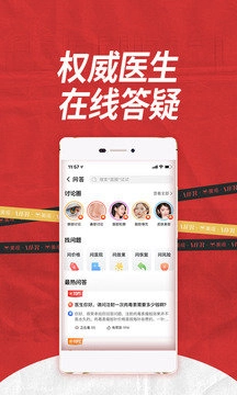 美呗医美手机最新版图3