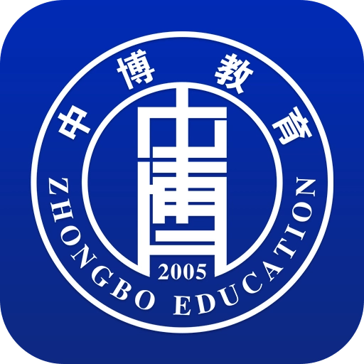 中博教育直装版