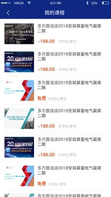 中博教育直装版图2