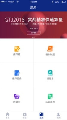 中博教育直装版图3