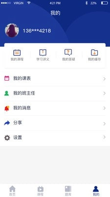 中博教育直装版图4