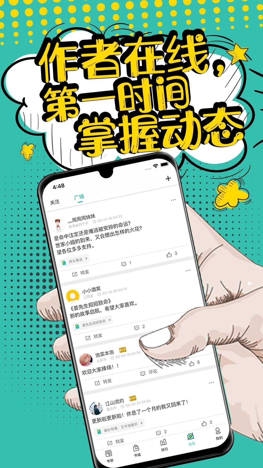 夜读小说大全免费版图2