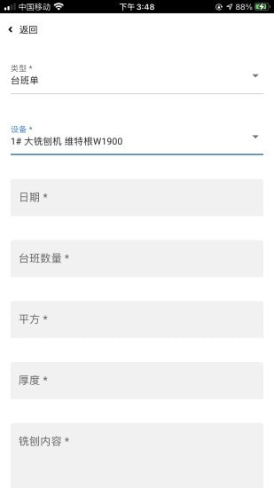 熊淘机械免费版图3