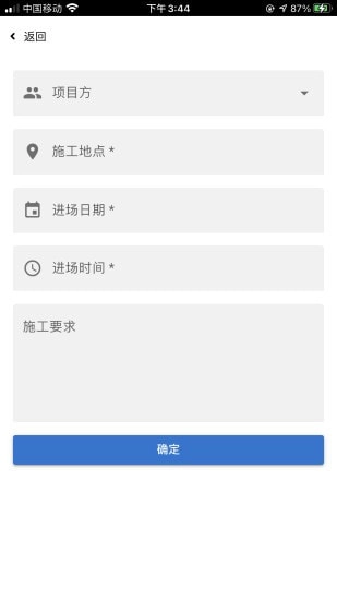 熊淘机械免费版图4