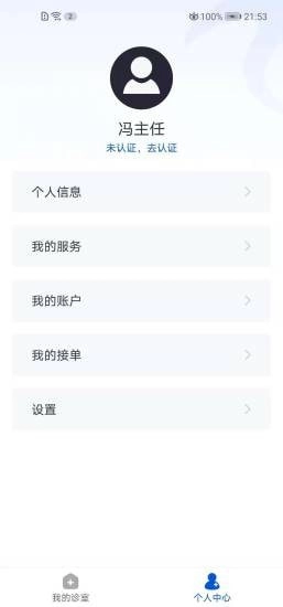 啄木医生官方正版图2